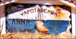 ANNA'S FISH TAVERNA - NAS, IKARIA